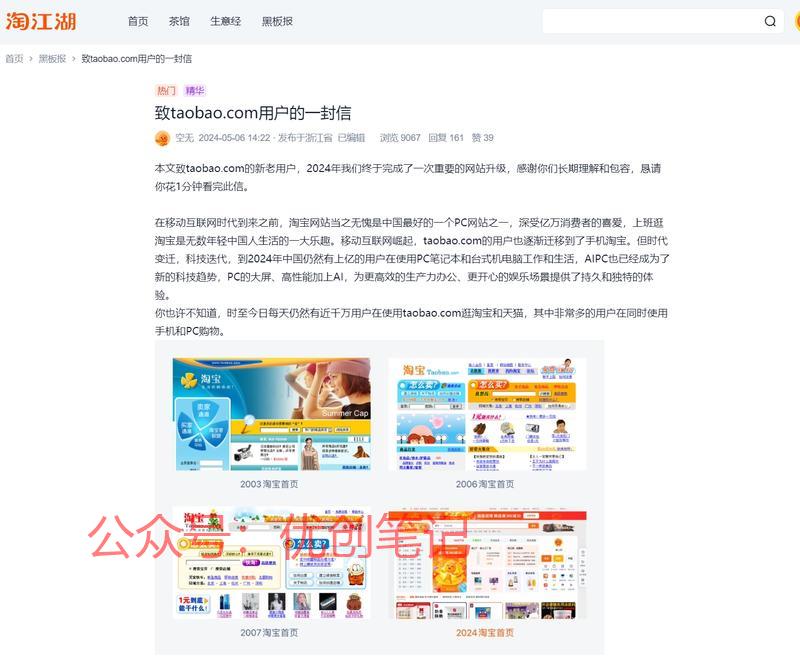  淘宝网页版回来了！这又…#情报-搞钱线报📢论坛-网创交流-优创圈